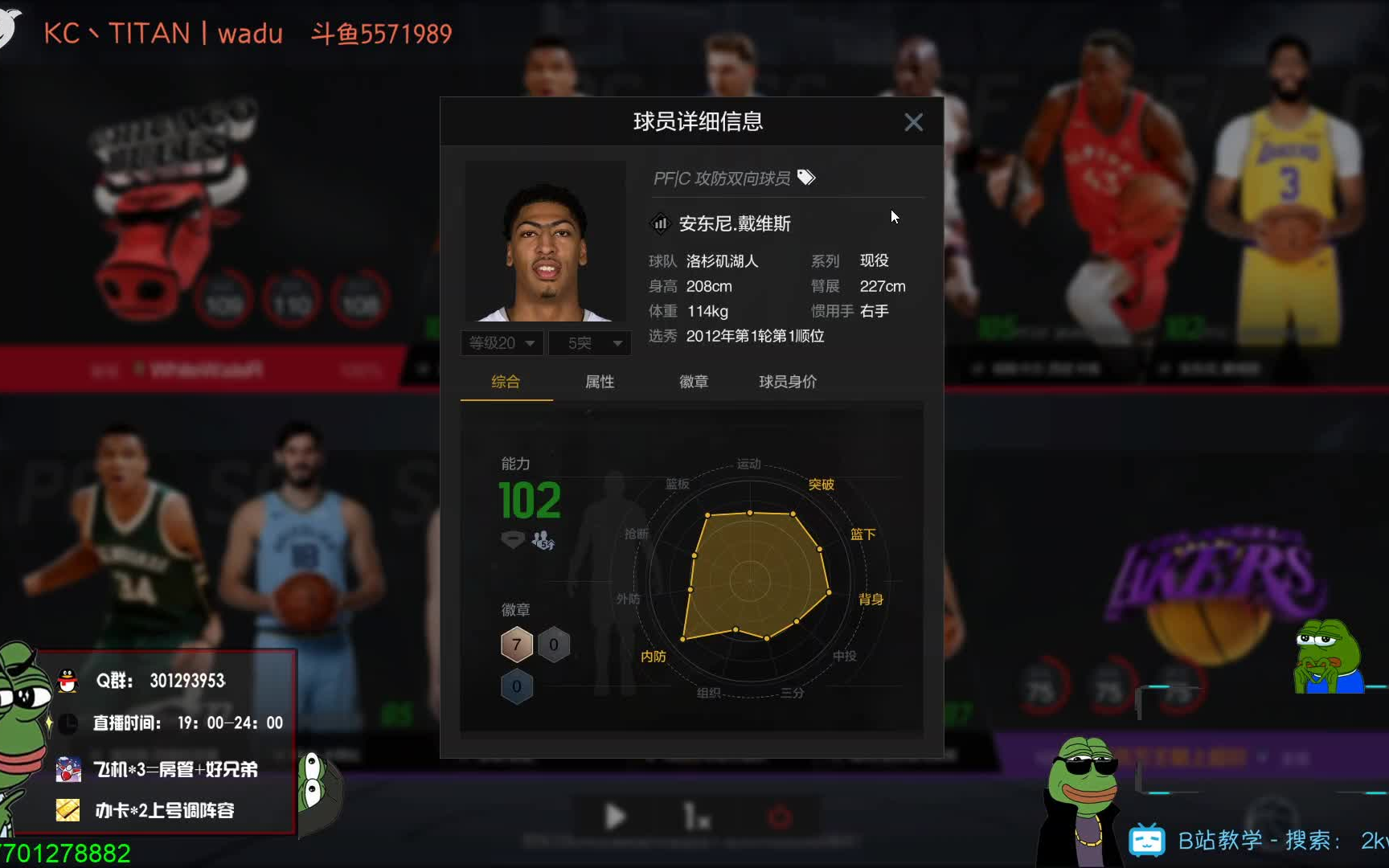 nba2kol2全明星嘉年华排名