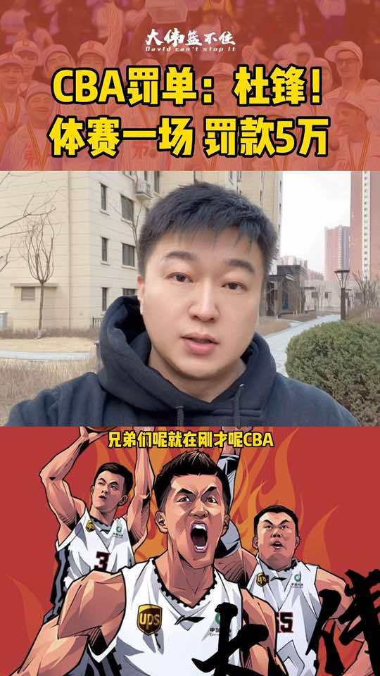 cba停赛一场罚多少球(cba停赛是什么意思？)