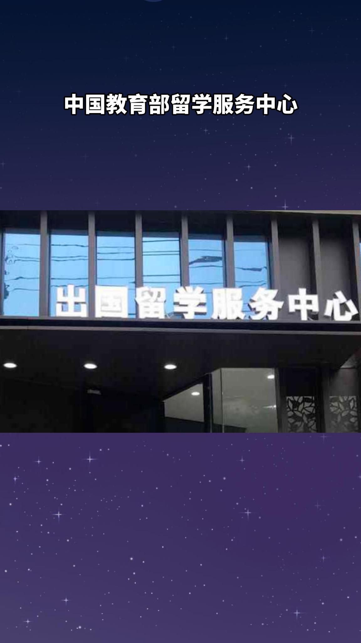 留学咨询机构怎么找啊？,学您留学机构联系方式图2