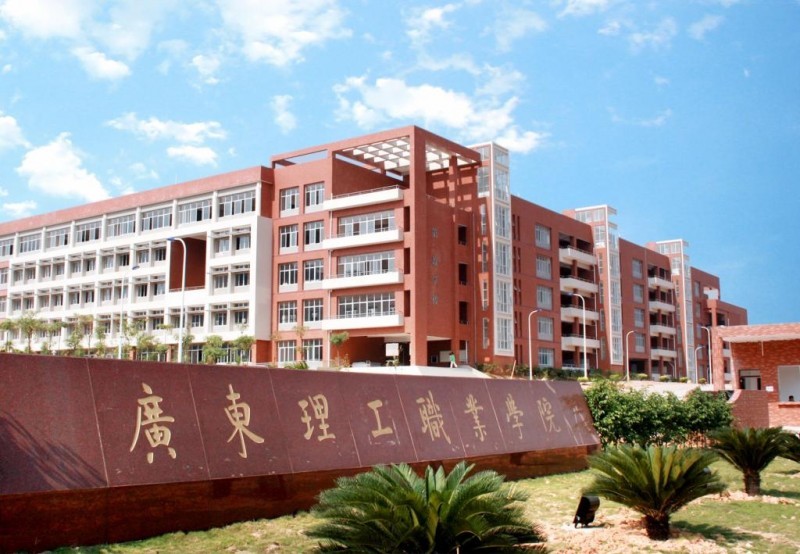广东理工职业技术学院在哪里