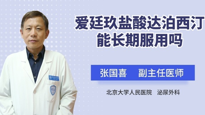 达泊西汀一粒能延时多长时间