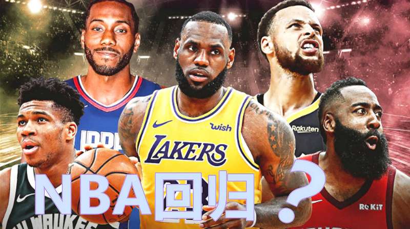 nba热身赛赛程回放_nba热身赛赛程回放