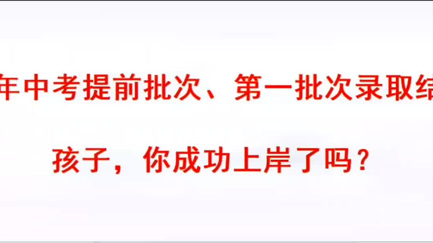 贵阳市中考录取分数线(2023贵州中考分数)