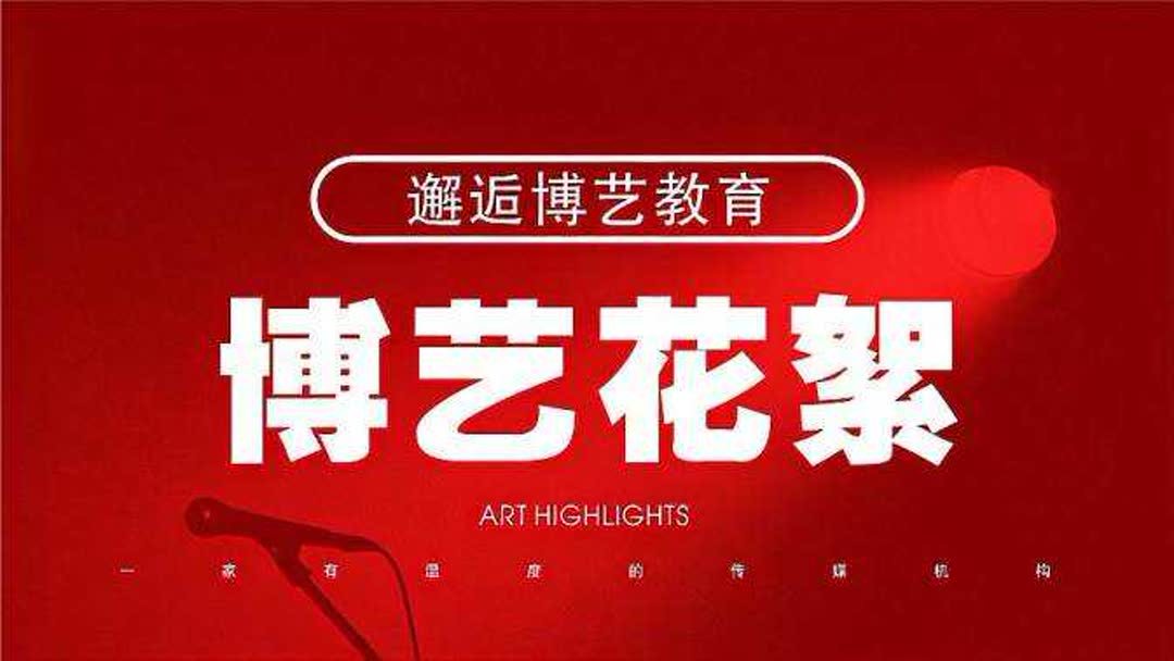 表演艺考培训哪里好