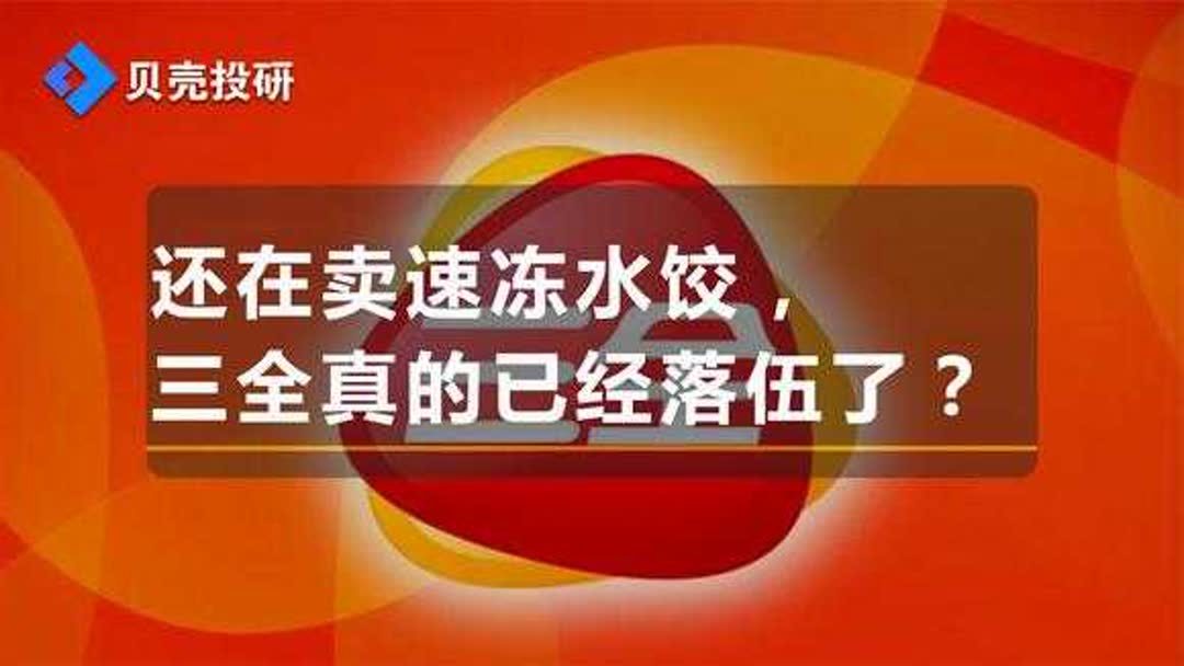 三全食品股份有限公司介绍？(三全食品厂地址)