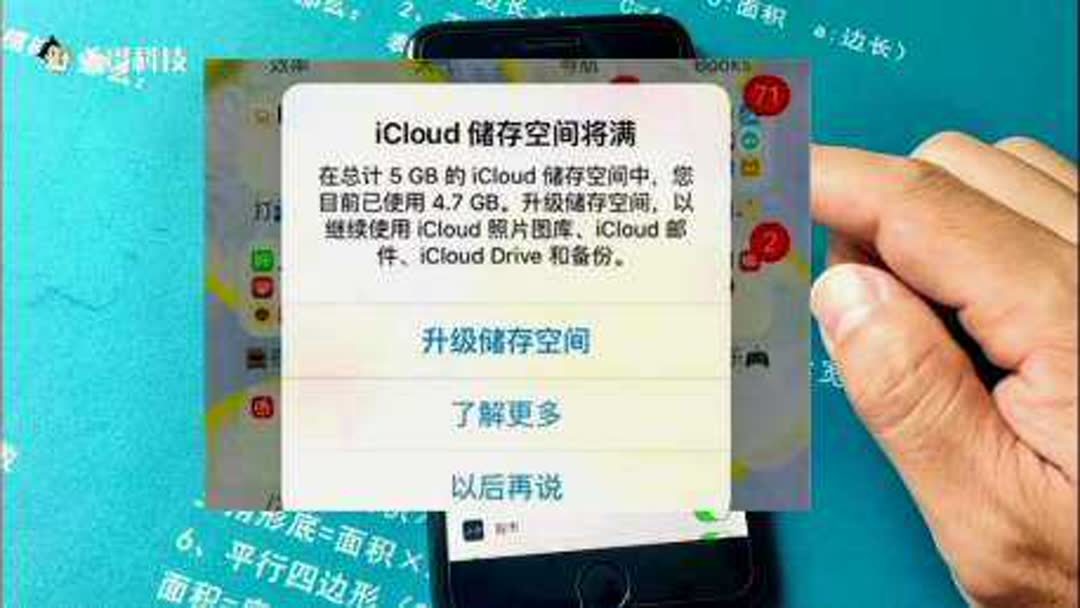 icloud储存空间怎么清理备份(怎样把icloud中备份删除重新备份)