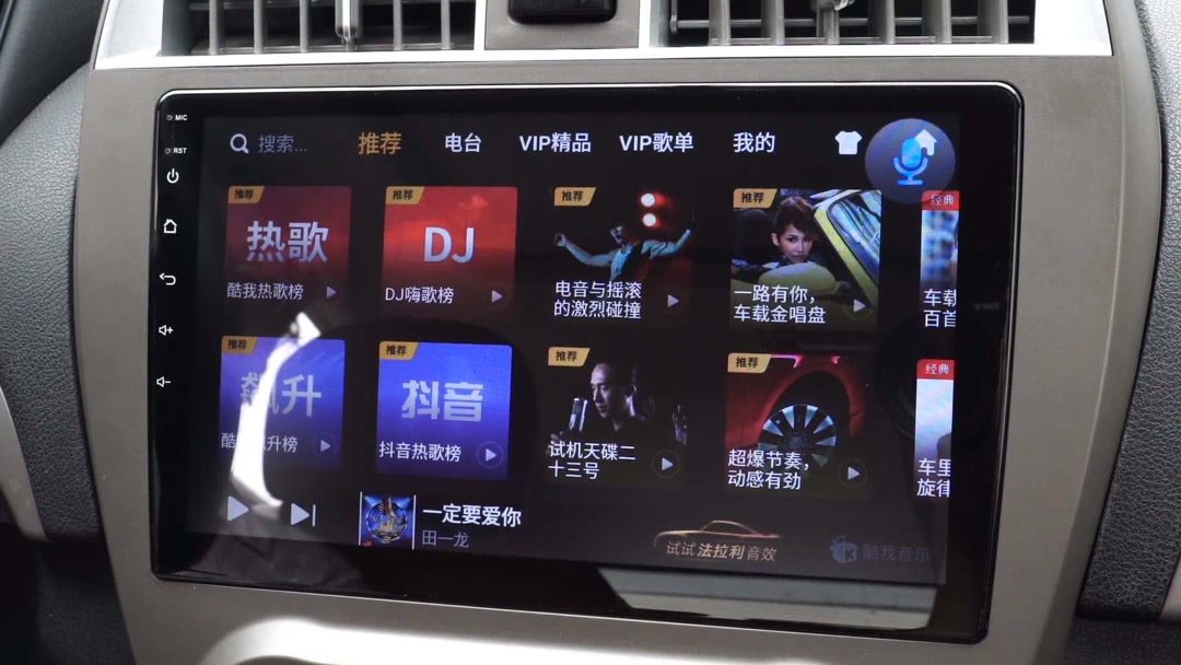 凌渡车机使用指南？
