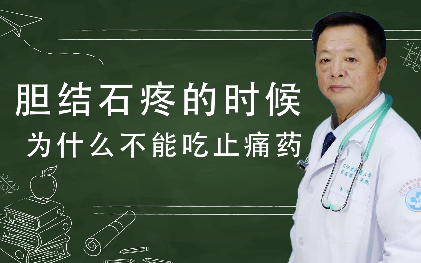 胆结石吃什么药止疼