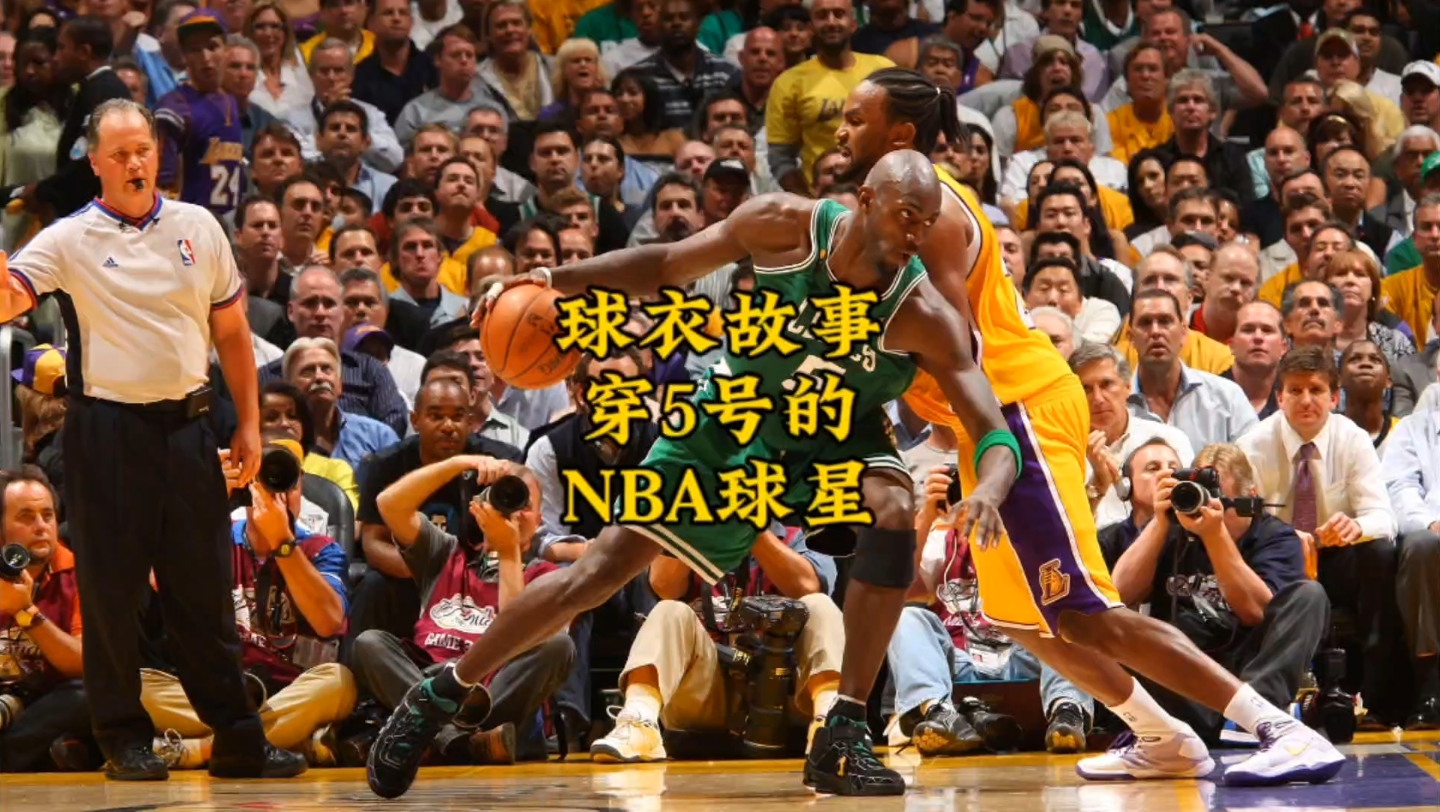 NBA有哪些球员是5号？