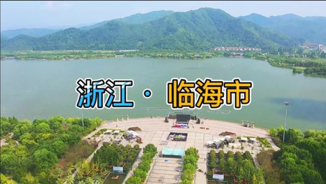 临海市属于哪个市