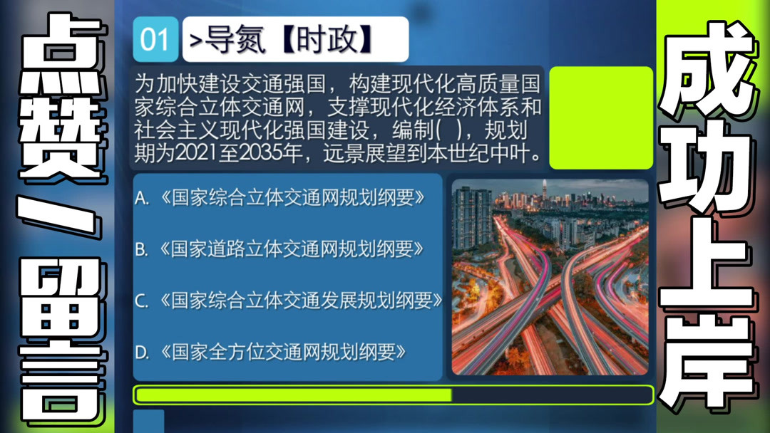 省考怎么选择(12/17更新)图3