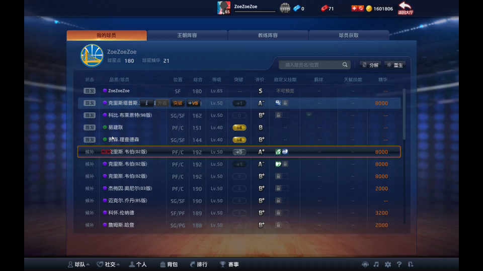 nba2kol1一张橙卡多少钱