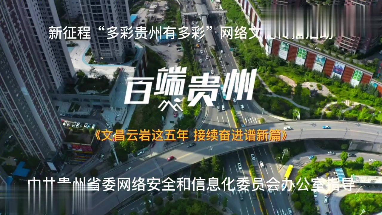 贵州贵阳市云岩区 有些什么好玩的