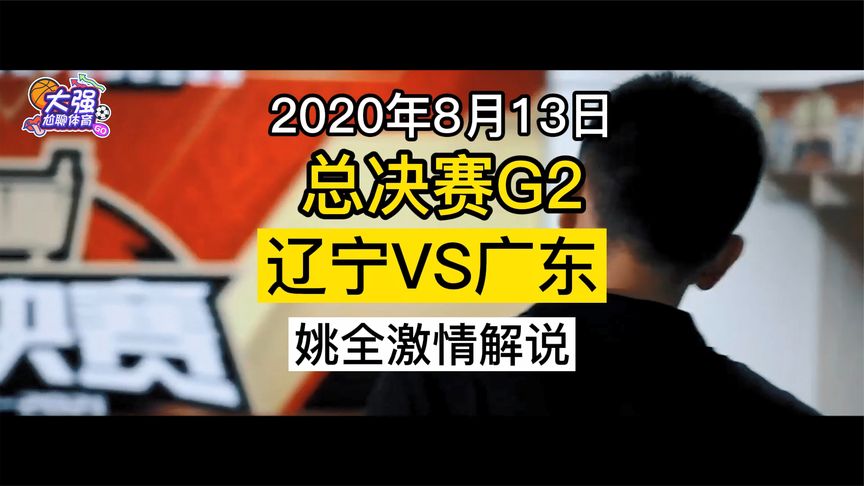 2020cba总决赛一共多少场