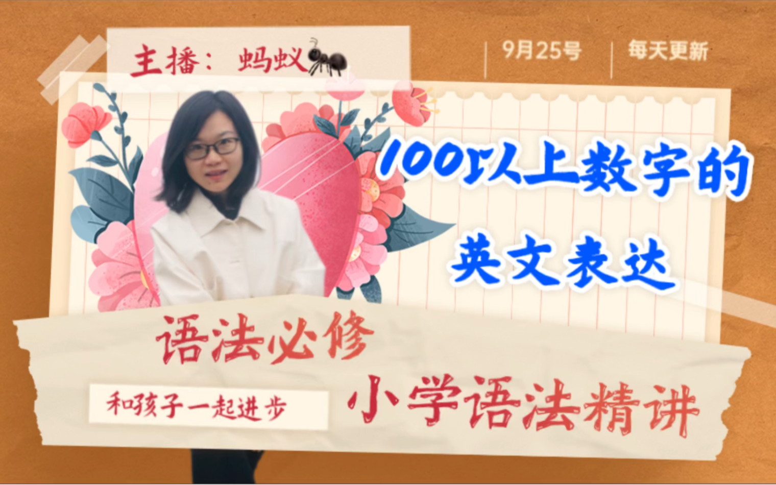 英语数学1到100怎么读(12/31)