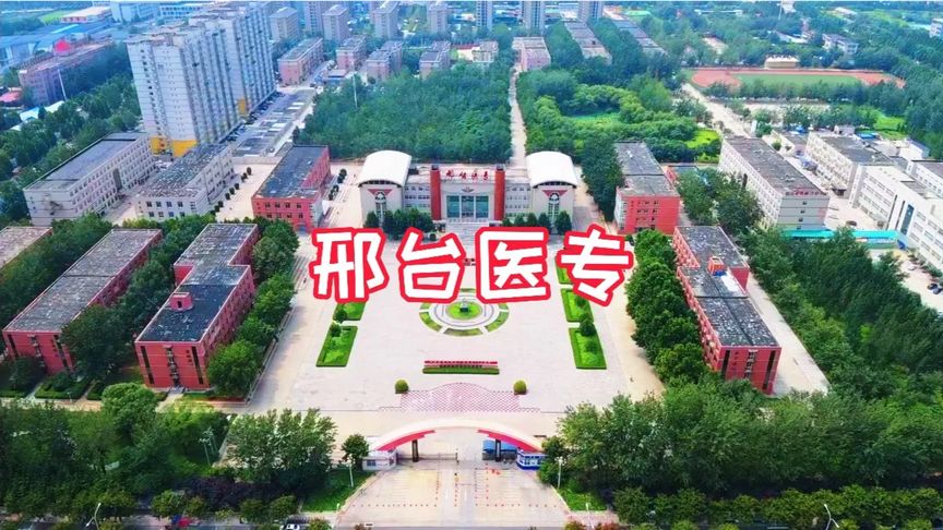 2025年邢台医学高等专科学校录取分数线(河北考生多少分能上邢台医学高等专科学校)