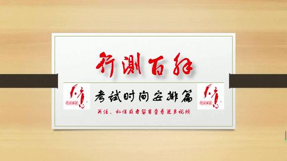 如何提高公务员考试答题速度