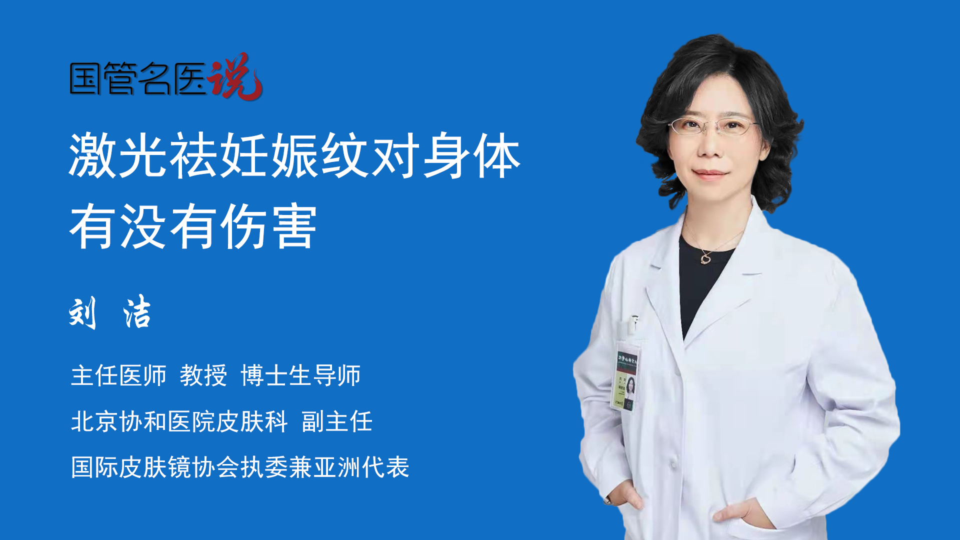 激光可以治疗妊娠纹吗