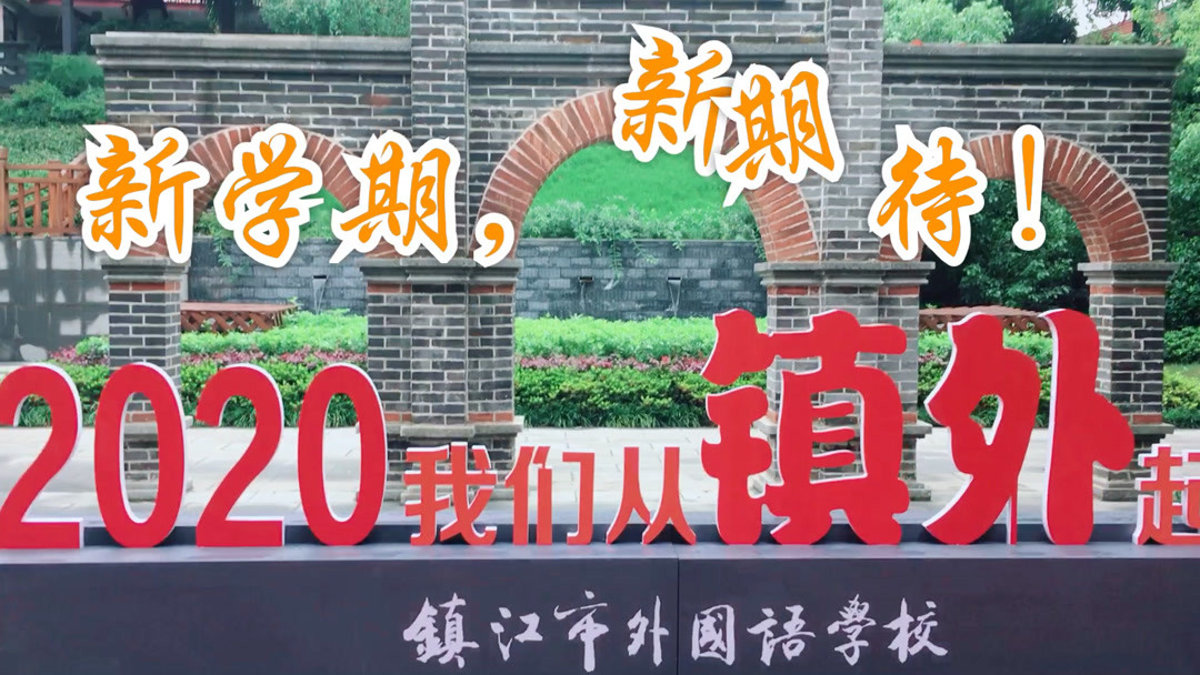 镇江市2021小学入学报名材料？(镇江户口迁入办理条件有哪些？)