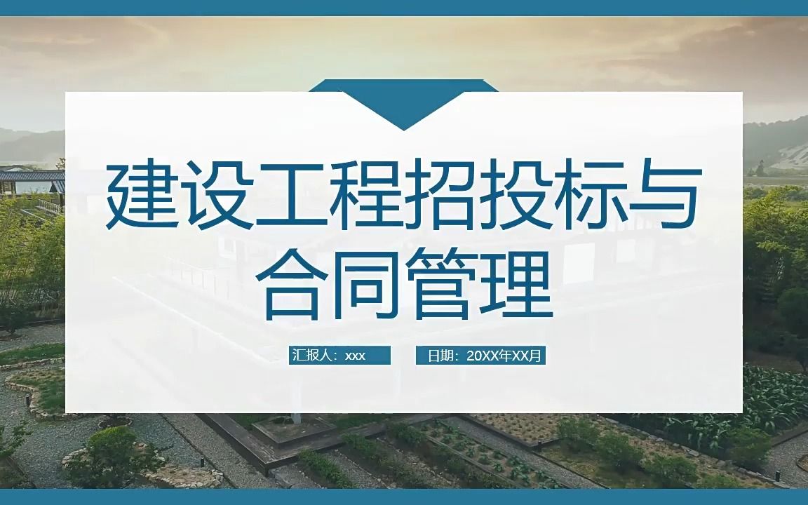 招投标业务培训合同