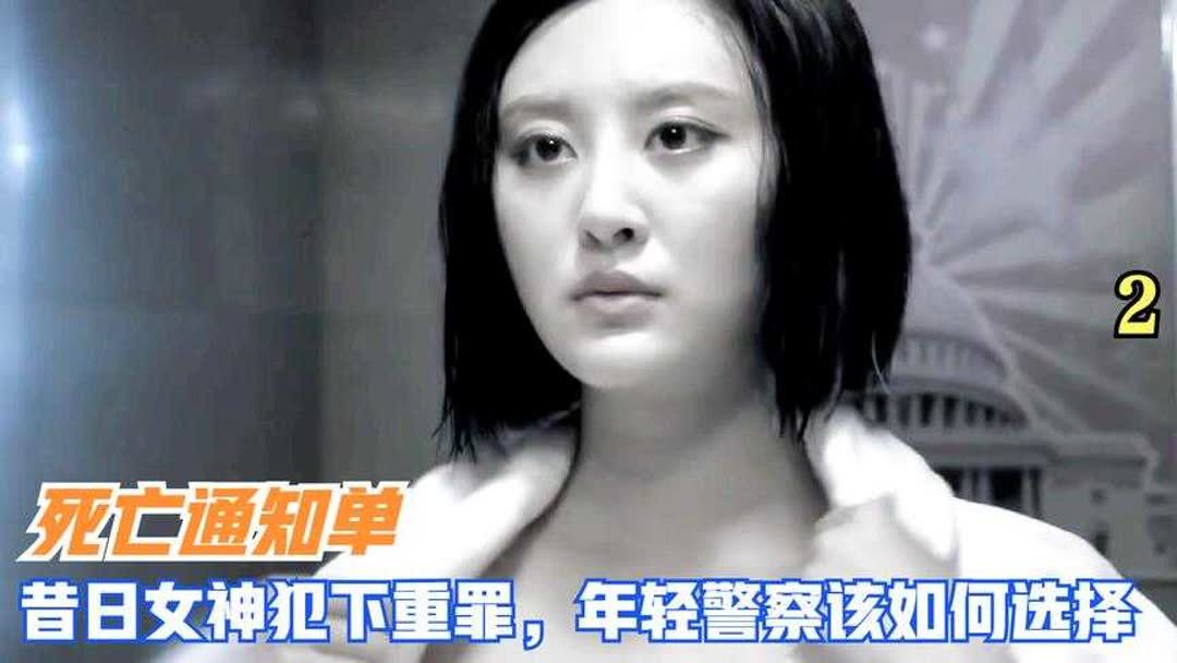 暗黑者2剧情