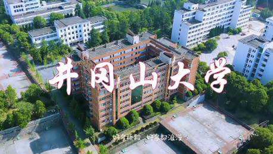 江西井冈山大学在吉安市的哪个镇或街道？