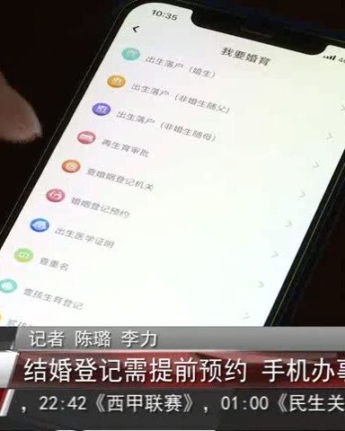 结婚预约app下载(01/02)