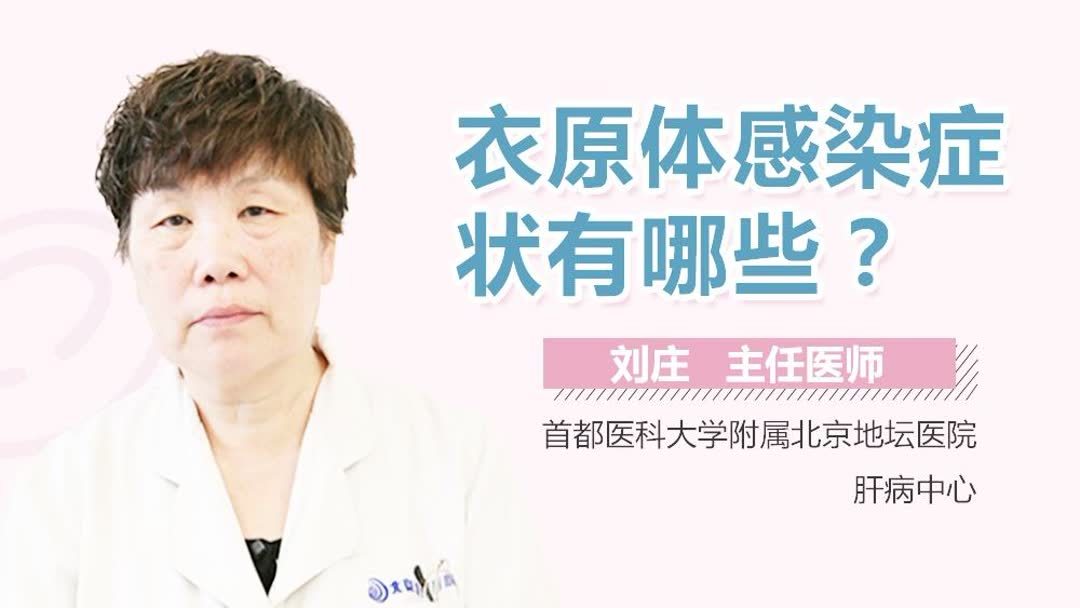衣原体感染多久能治好(07/02更新)
