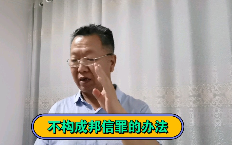 邦信罪请律师辩护多少钱