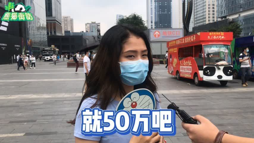 成都结婚送礼最低标准是多少？