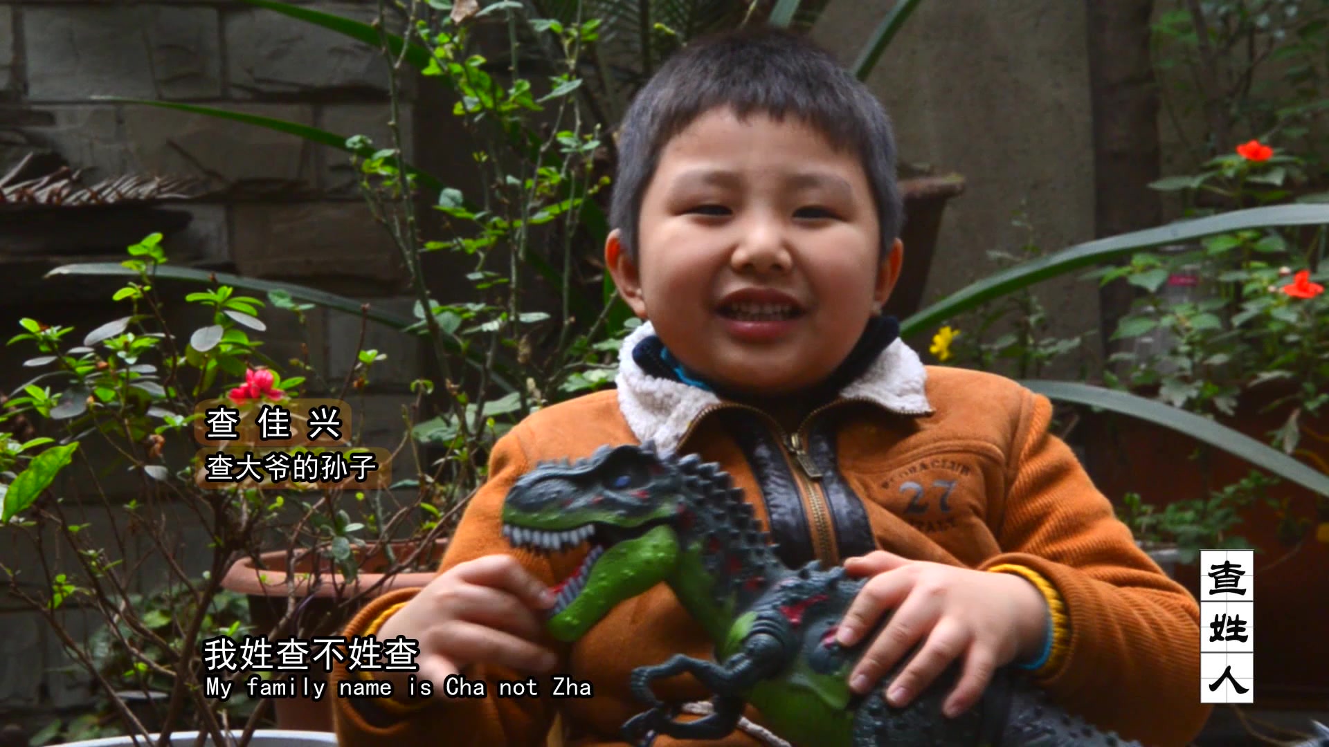 查的姓氏读音是什么