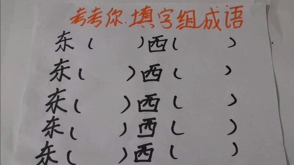 有人的四字成语