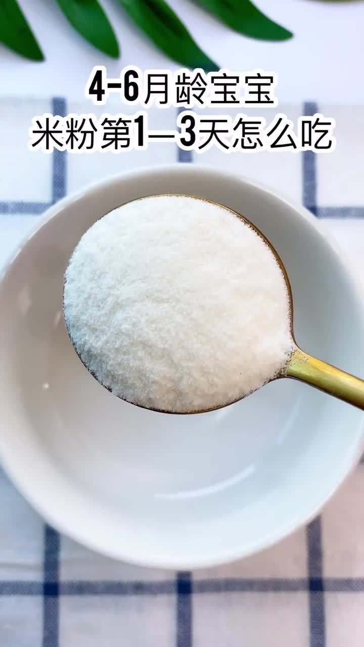 宝宝吃几天米粉开始加别的辅食？(宝宝吃米粉多久可以吃)