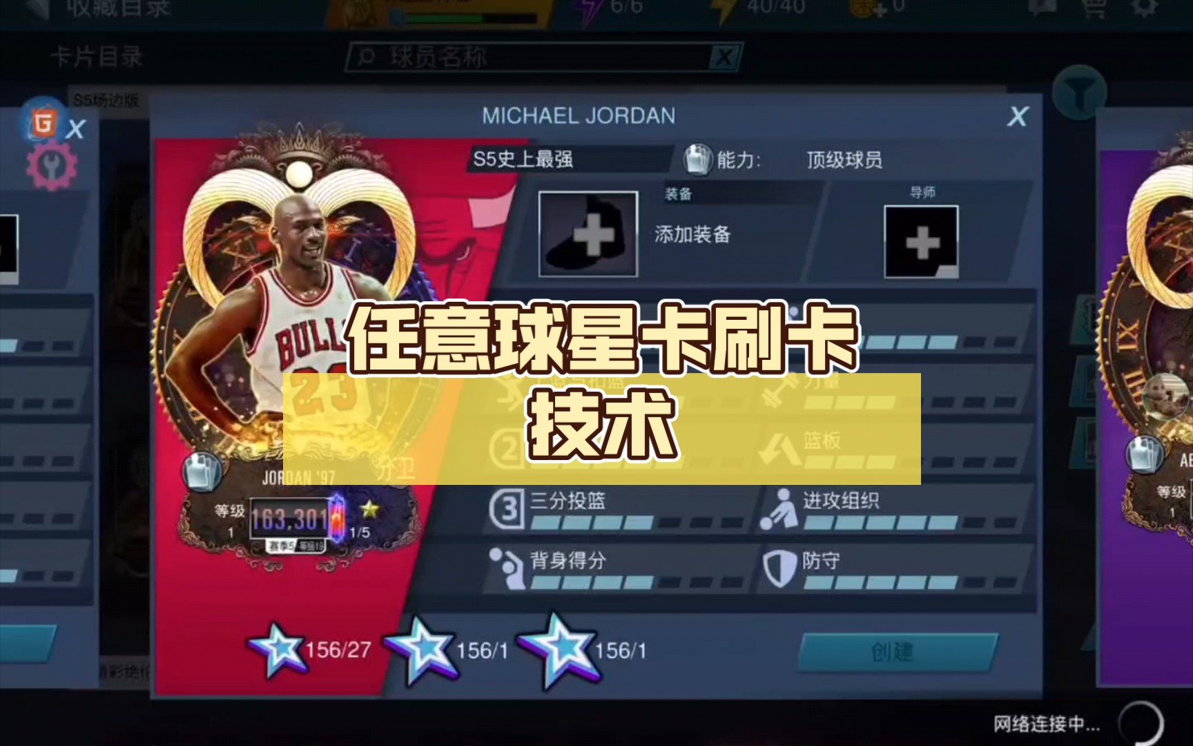 nba2k一个橙卡球星多少钱