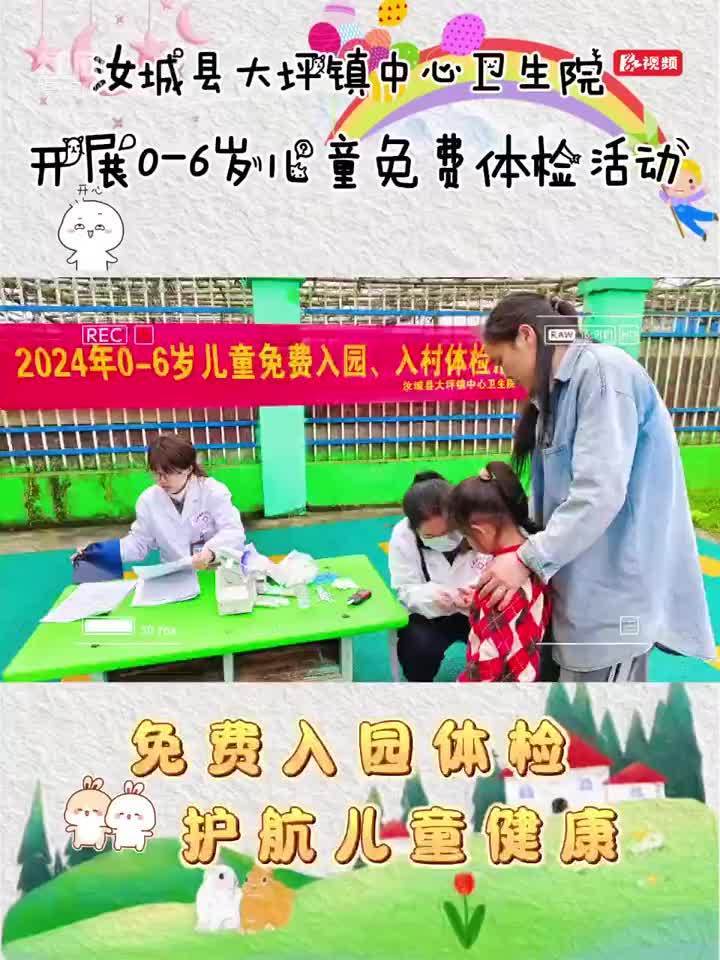 小孩入园体检要多少钱？