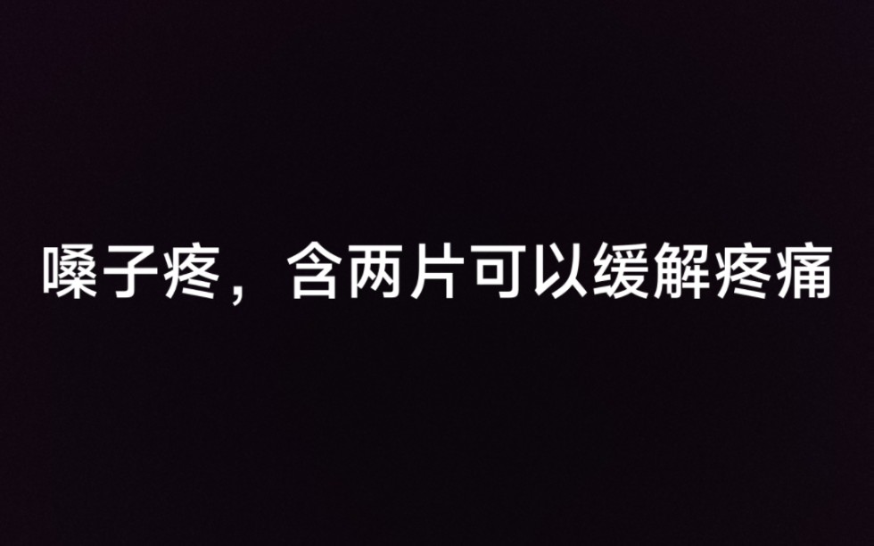 喉咙像吞刀片一样疼怎么缓解吃什么药_我和老公都感冒了，嗓子好疼，像含着刀片，..