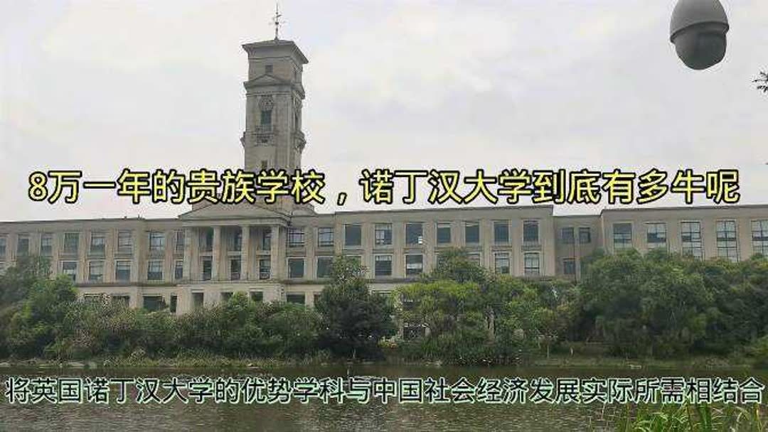 宁波诺丁汉大学地理位置？(宁波诺丁汉大学地址)