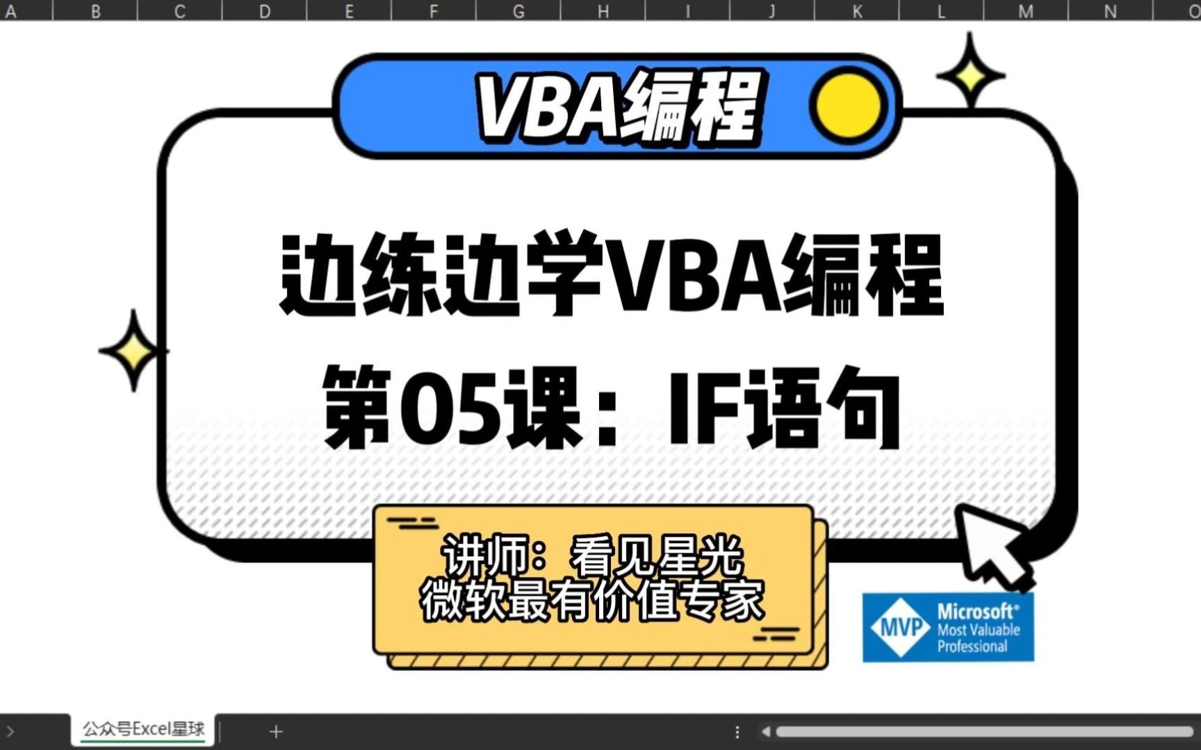 vba if问题