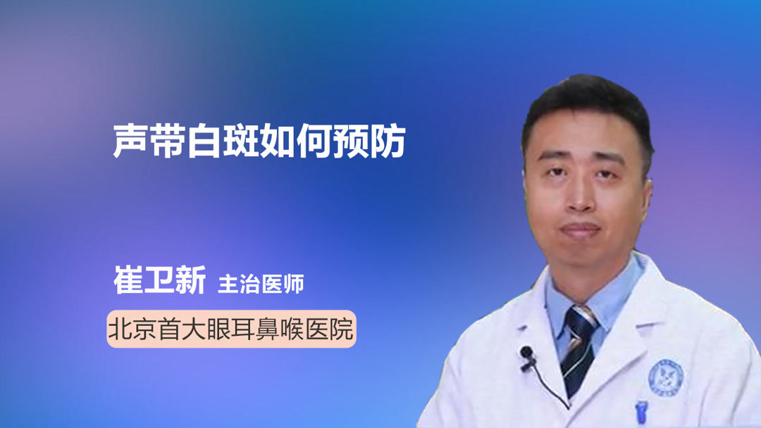 食道白斑需要治疗吗