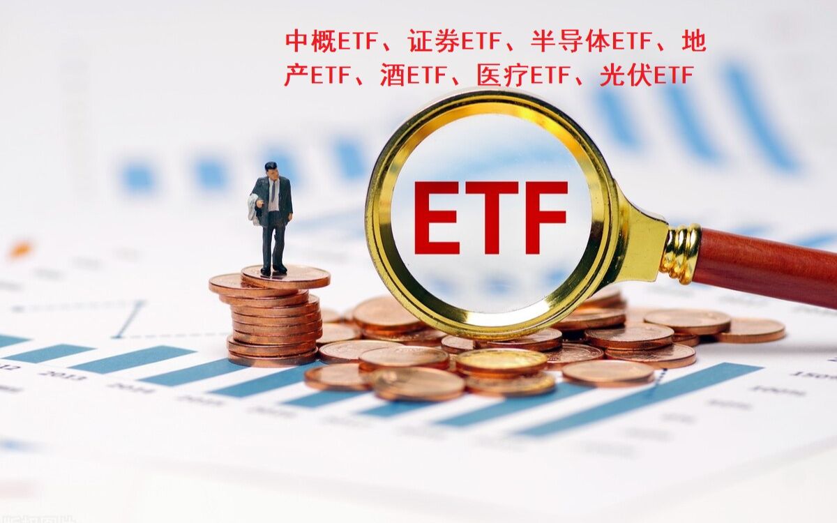 证券银行etf哪个好(12/28)