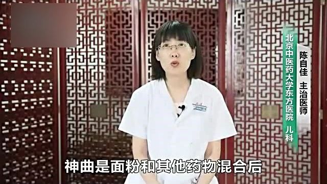 神曲的功效与作用