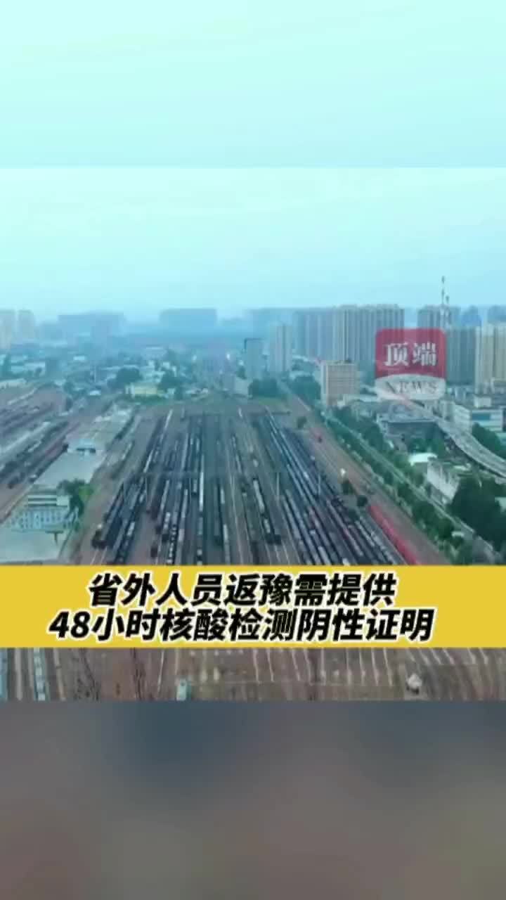 进河南要核酸证明吗吗