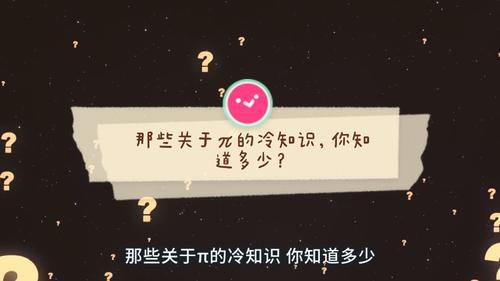 ∞和π哪个大?