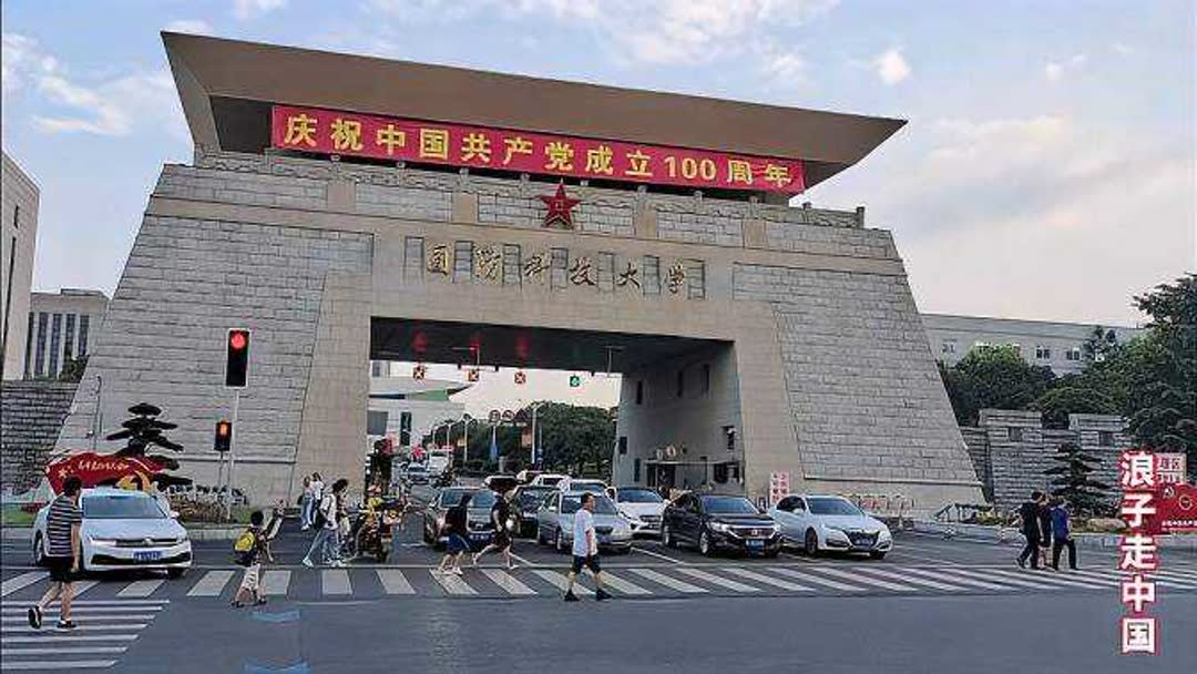 国防科技大学学生待遇