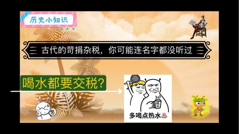 苛捐杂税读音(03/12更新)