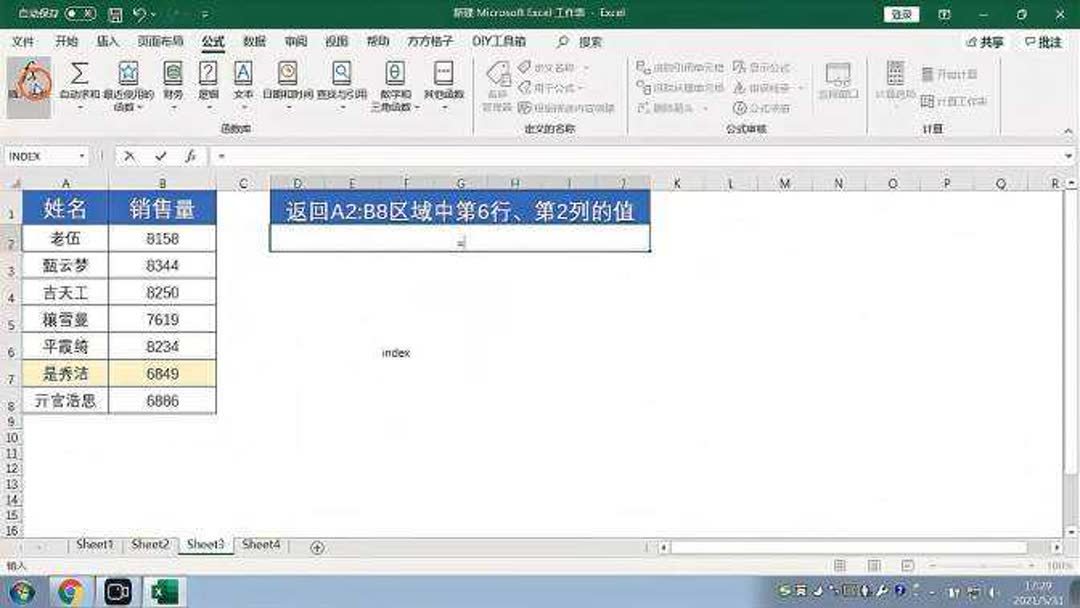 index函数怎么用excel？(12/28)