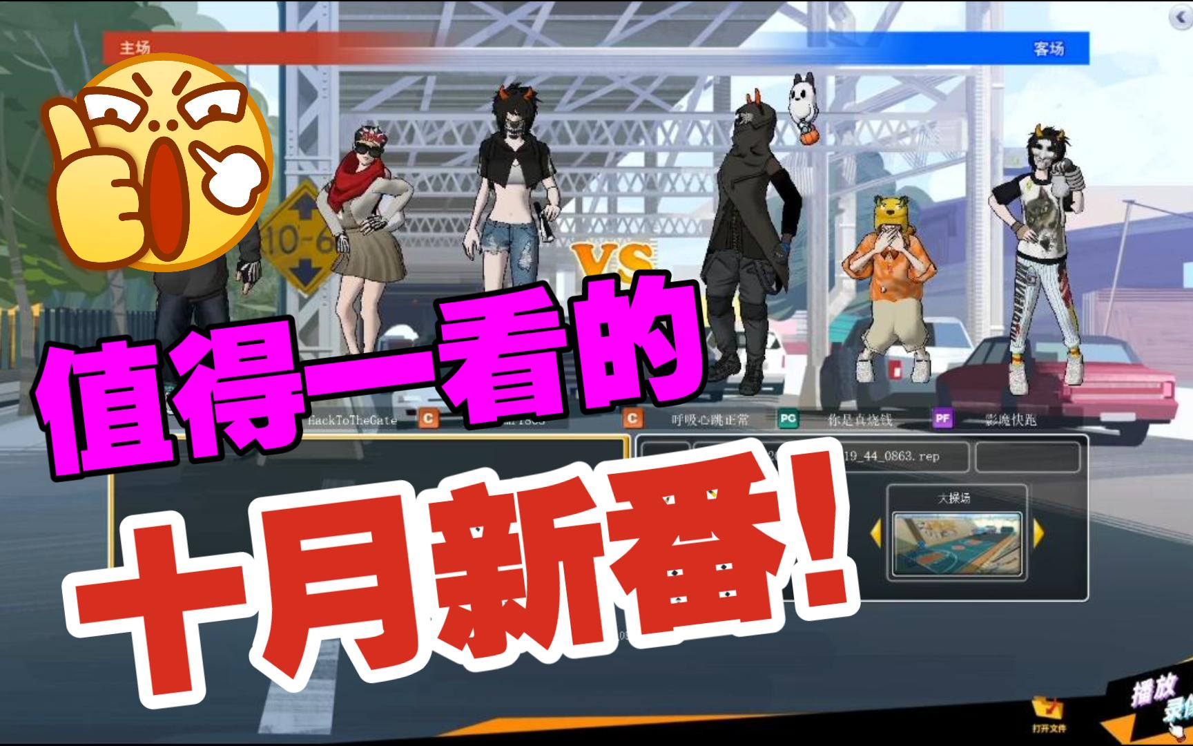 pg街头篮球攻略