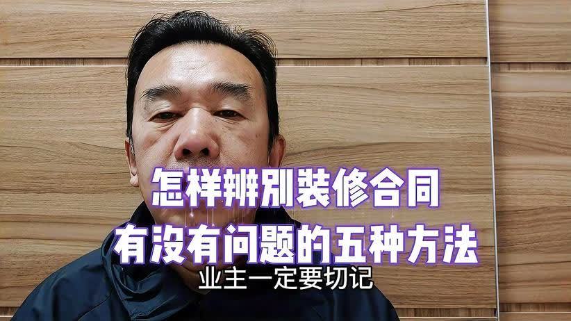 什么合同最好出问题