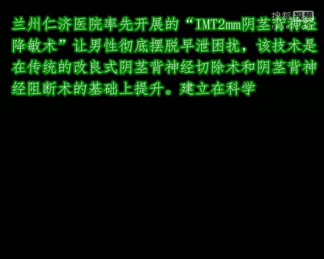 兰州治疗早泄哪家医院好点？