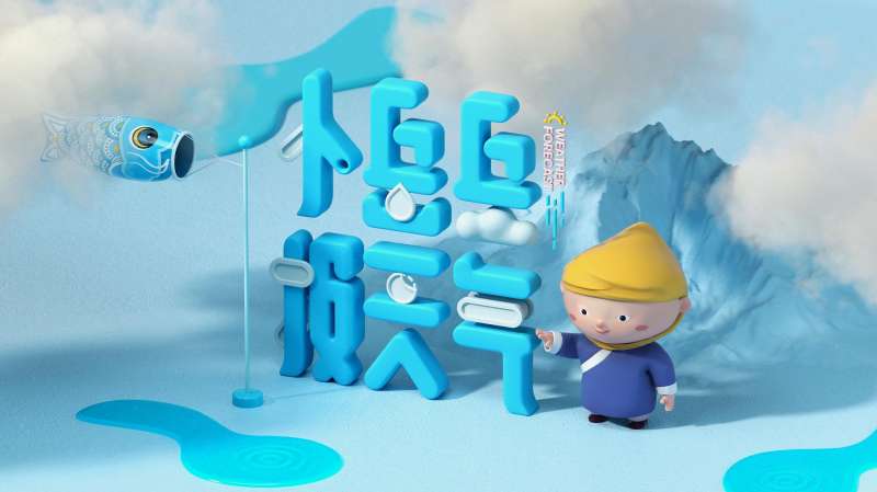 温岭天气预报百度